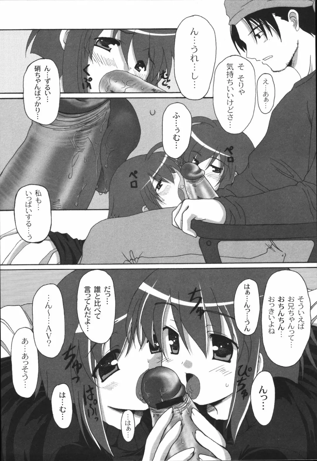 [Mikage Baku] Bakkuncho Fhentai - Page 151