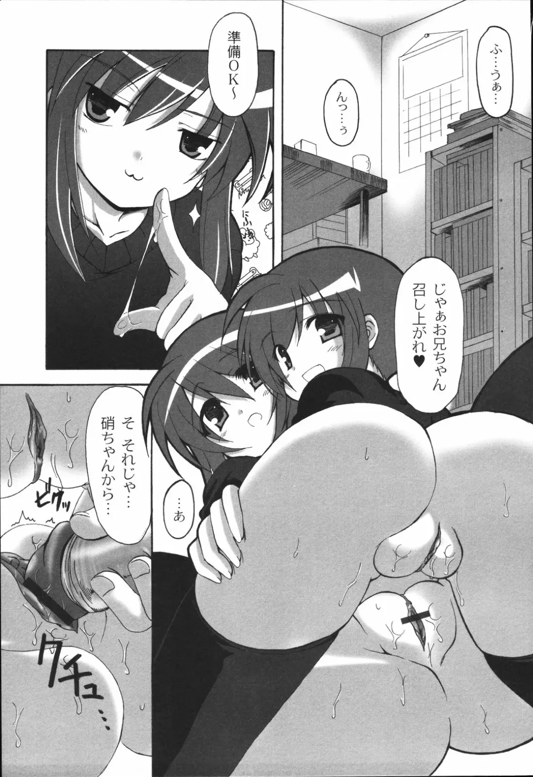 [Mikage Baku] Bakkuncho Fhentai - Page 155