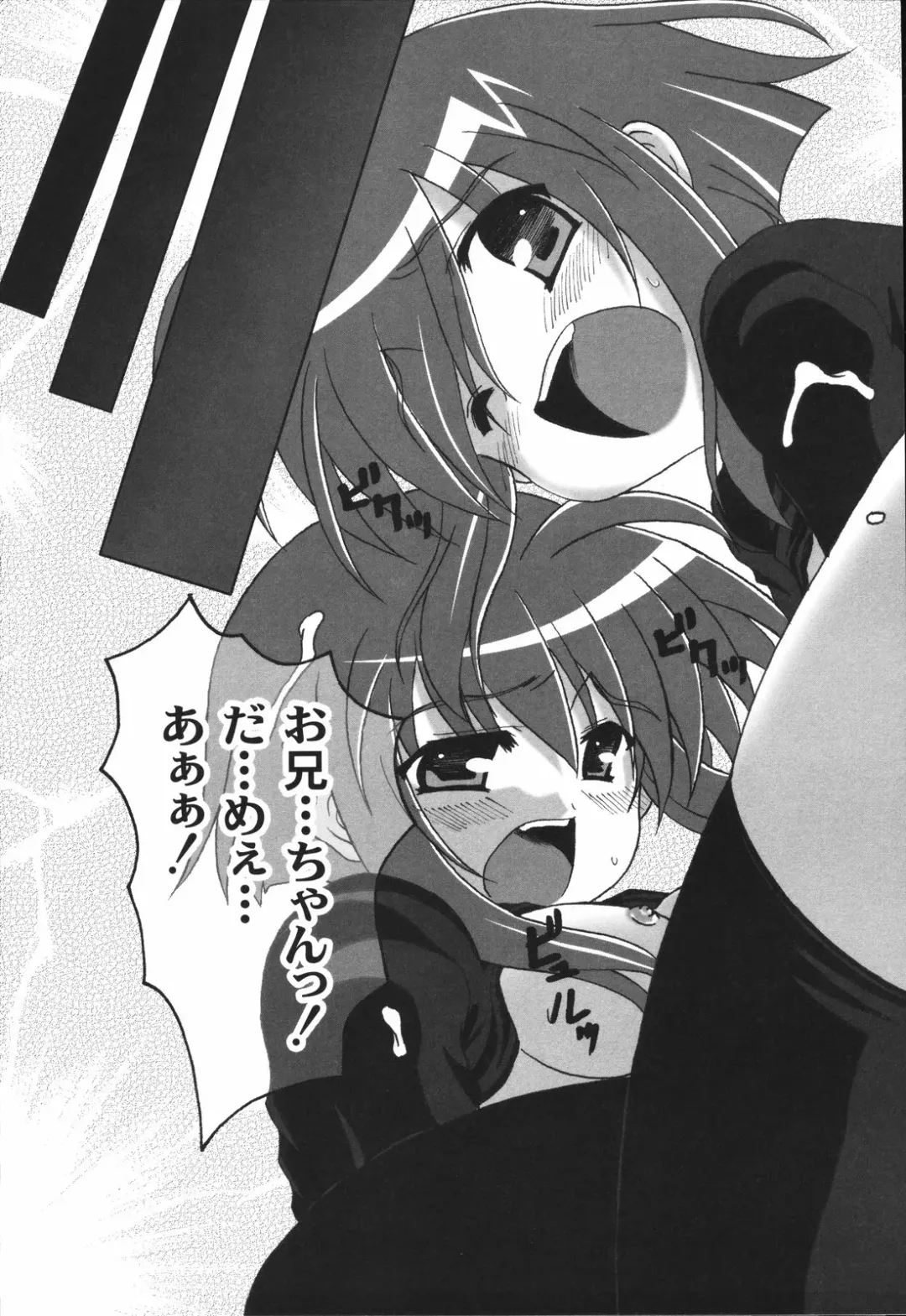 [Mikage Baku] Bakkuncho Fhentai - Page 161