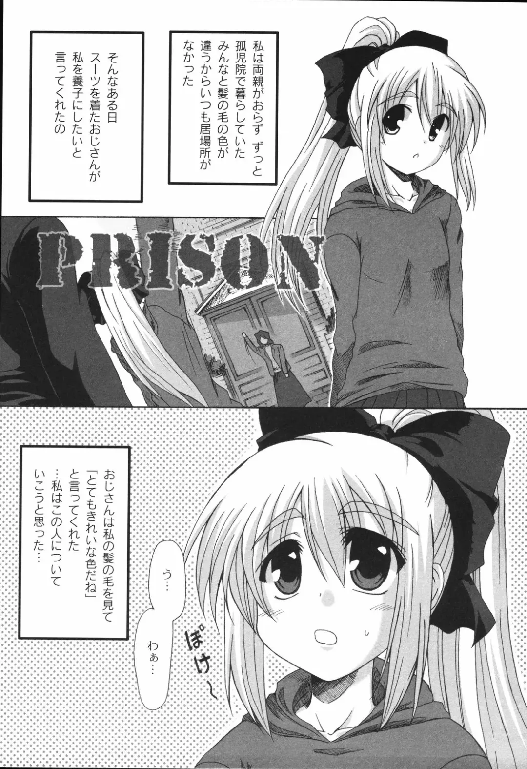 [Mikage Baku] Bakkuncho Fhentai - Page 167