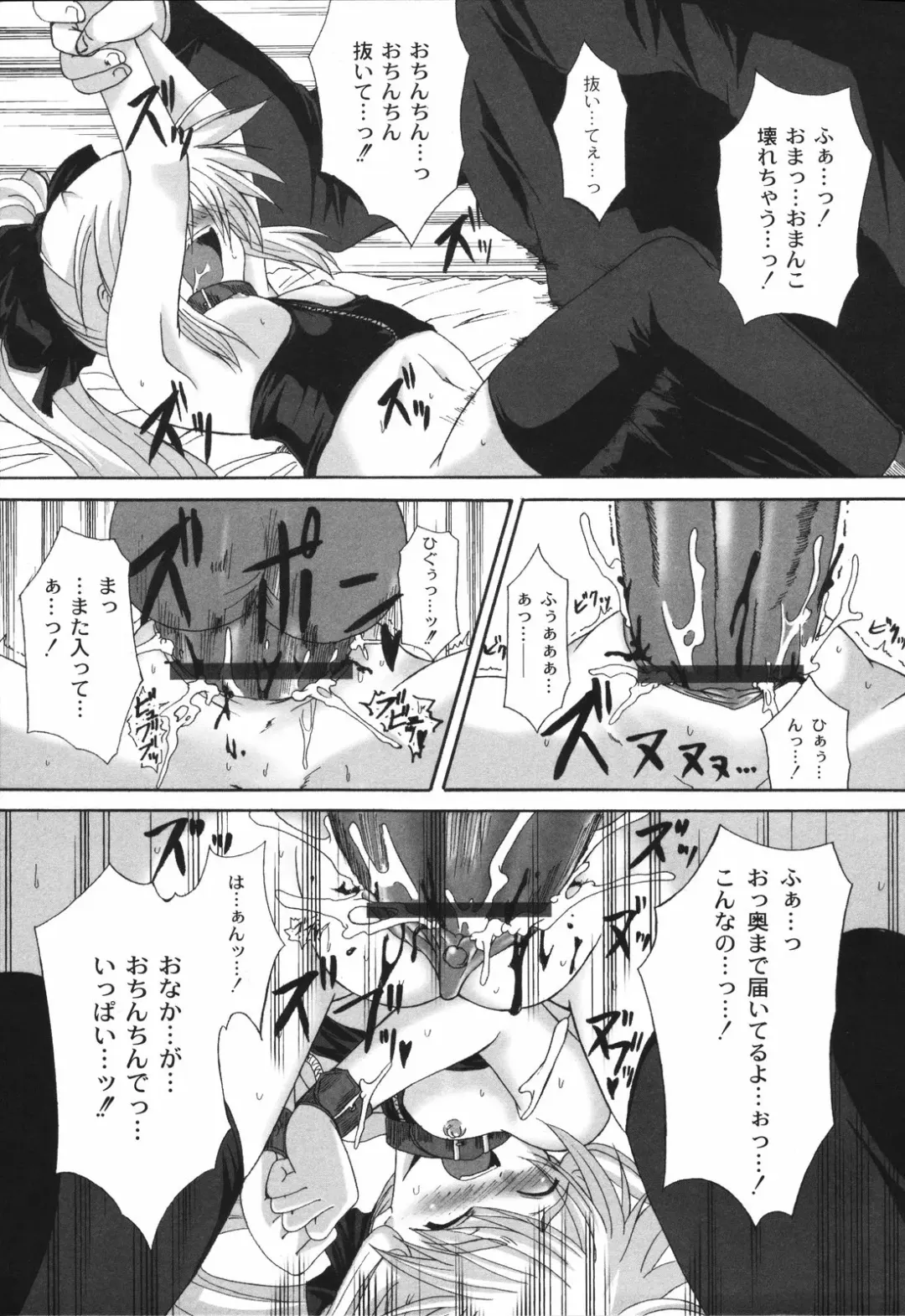 [Mikage Baku] Bakkuncho Fhentai - Page 179