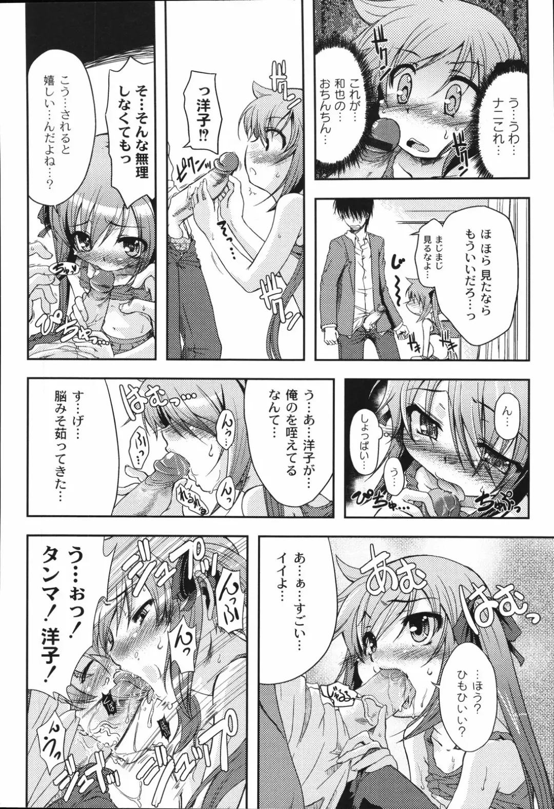 [Mikage Baku] Bakkuncho Fhentai - Page 18