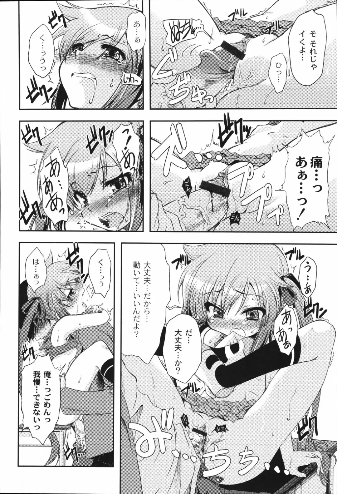 [Mikage Baku] Bakkuncho Fhentai - Page 20