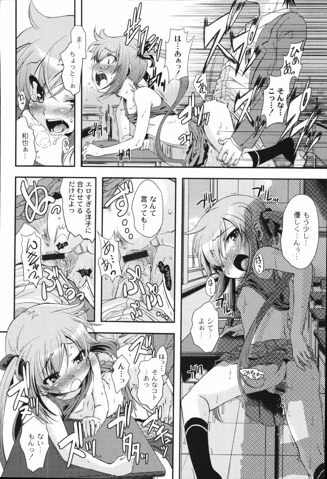 [Mikage Baku] Bakkuncho Fhentai - Page 22