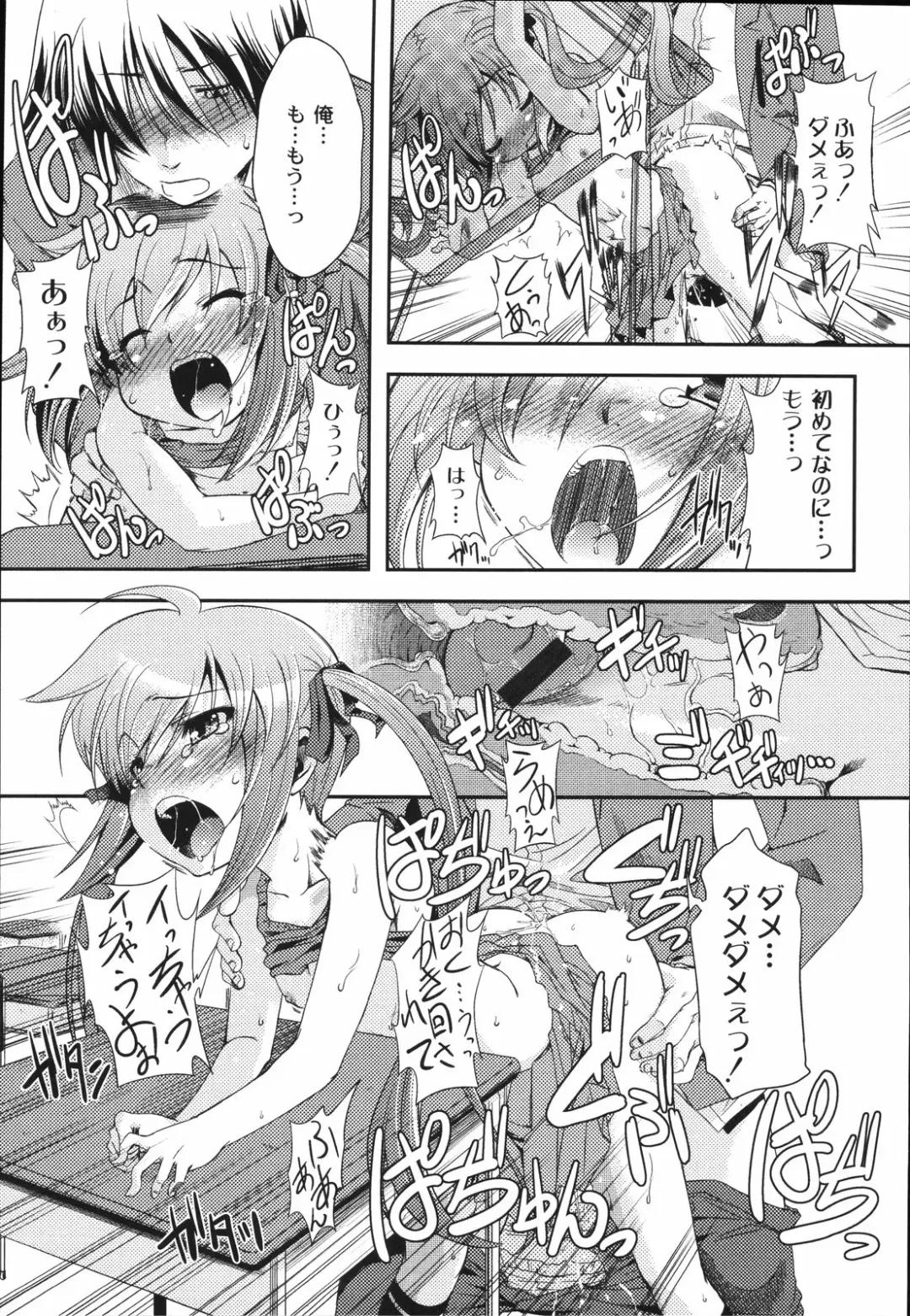 [Mikage Baku] Bakkuncho Fhentai - Page 23