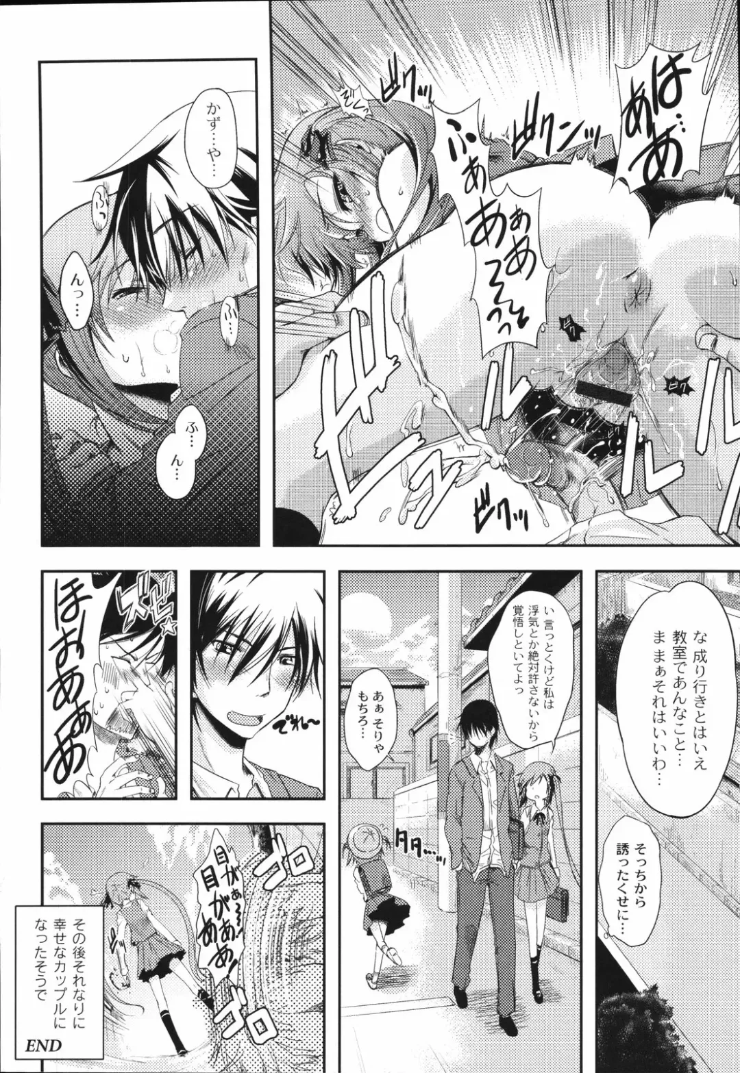 [Mikage Baku] Bakkuncho Fhentai - Page 24