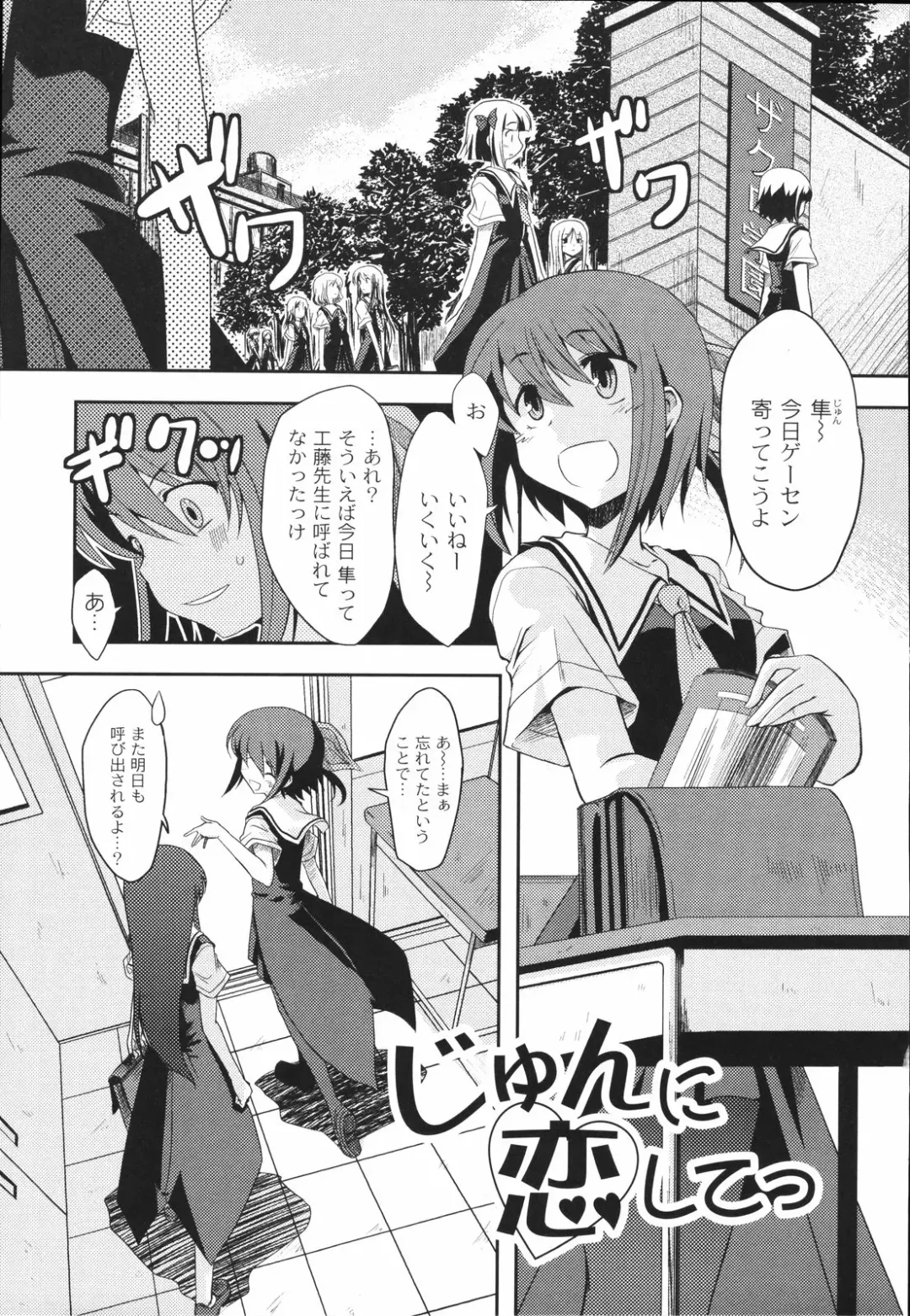 [Mikage Baku] Bakkuncho Fhentai - Page 25