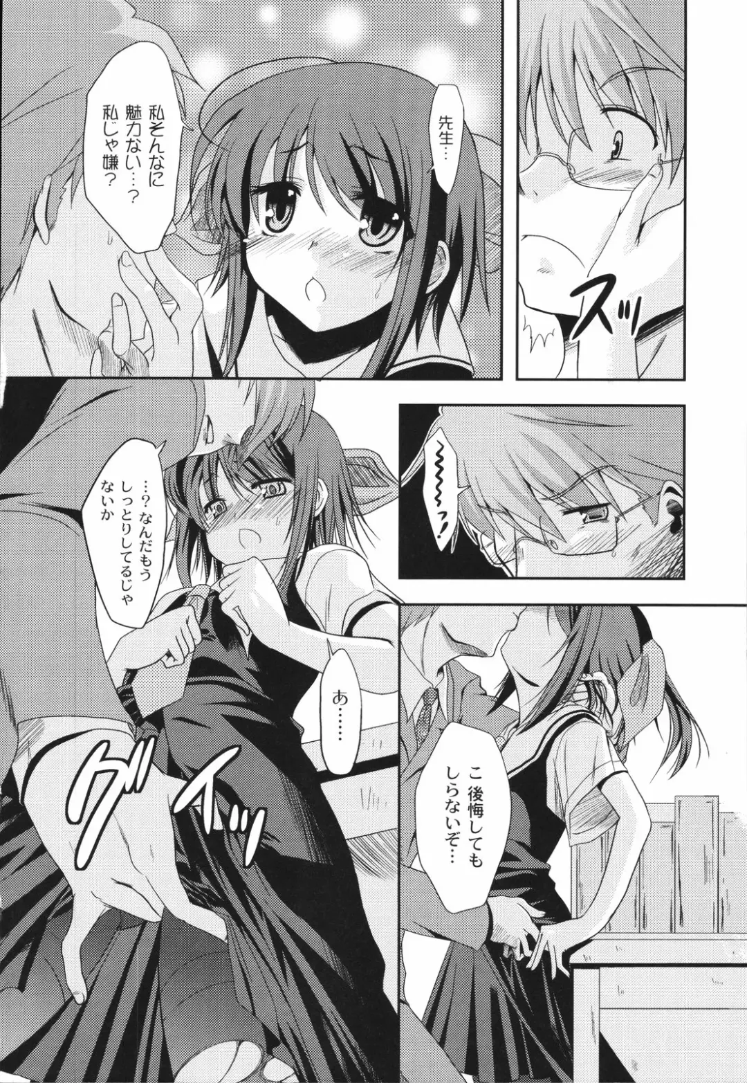 [Mikage Baku] Bakkuncho Fhentai - Page 32