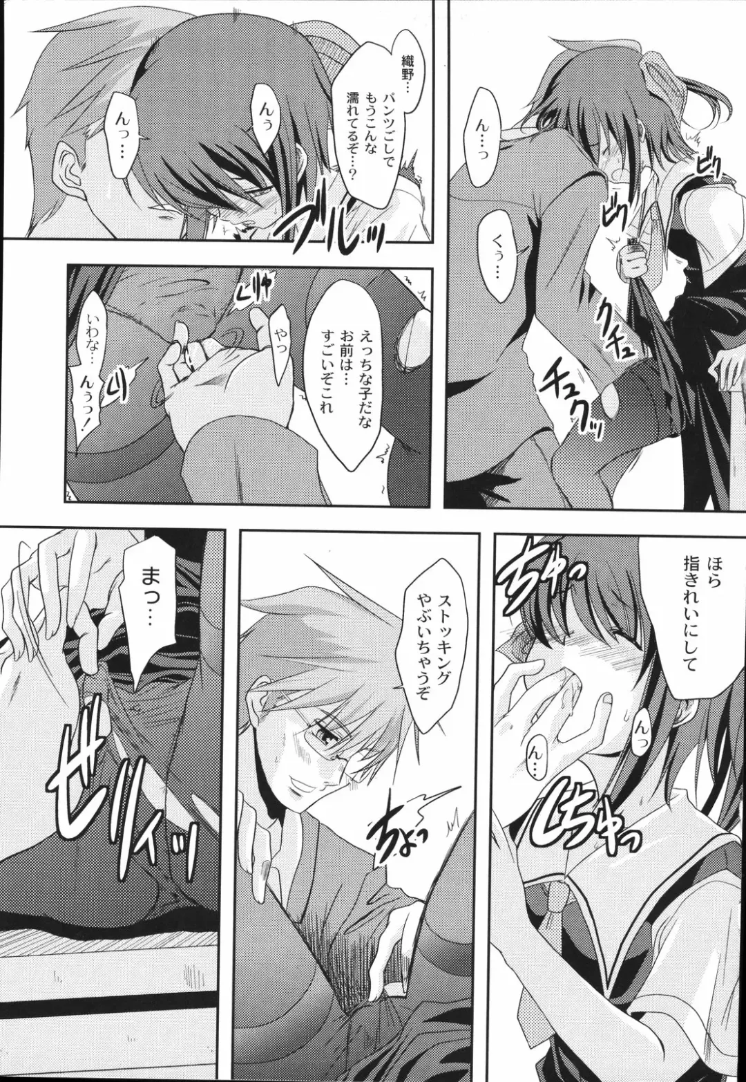 [Mikage Baku] Bakkuncho Fhentai - Page 33