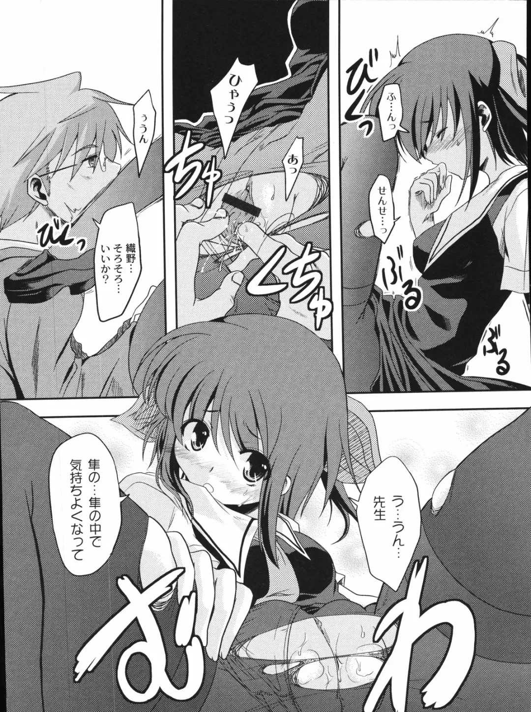 [Mikage Baku] Bakkuncho Fhentai - Page 34