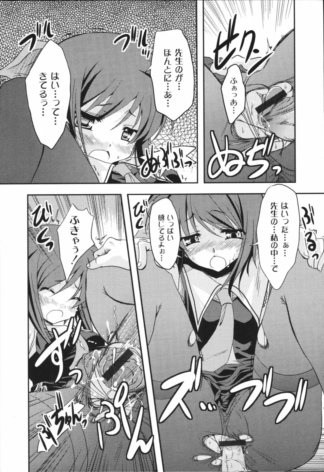 [Mikage Baku] Bakkuncho Fhentai - Page 35