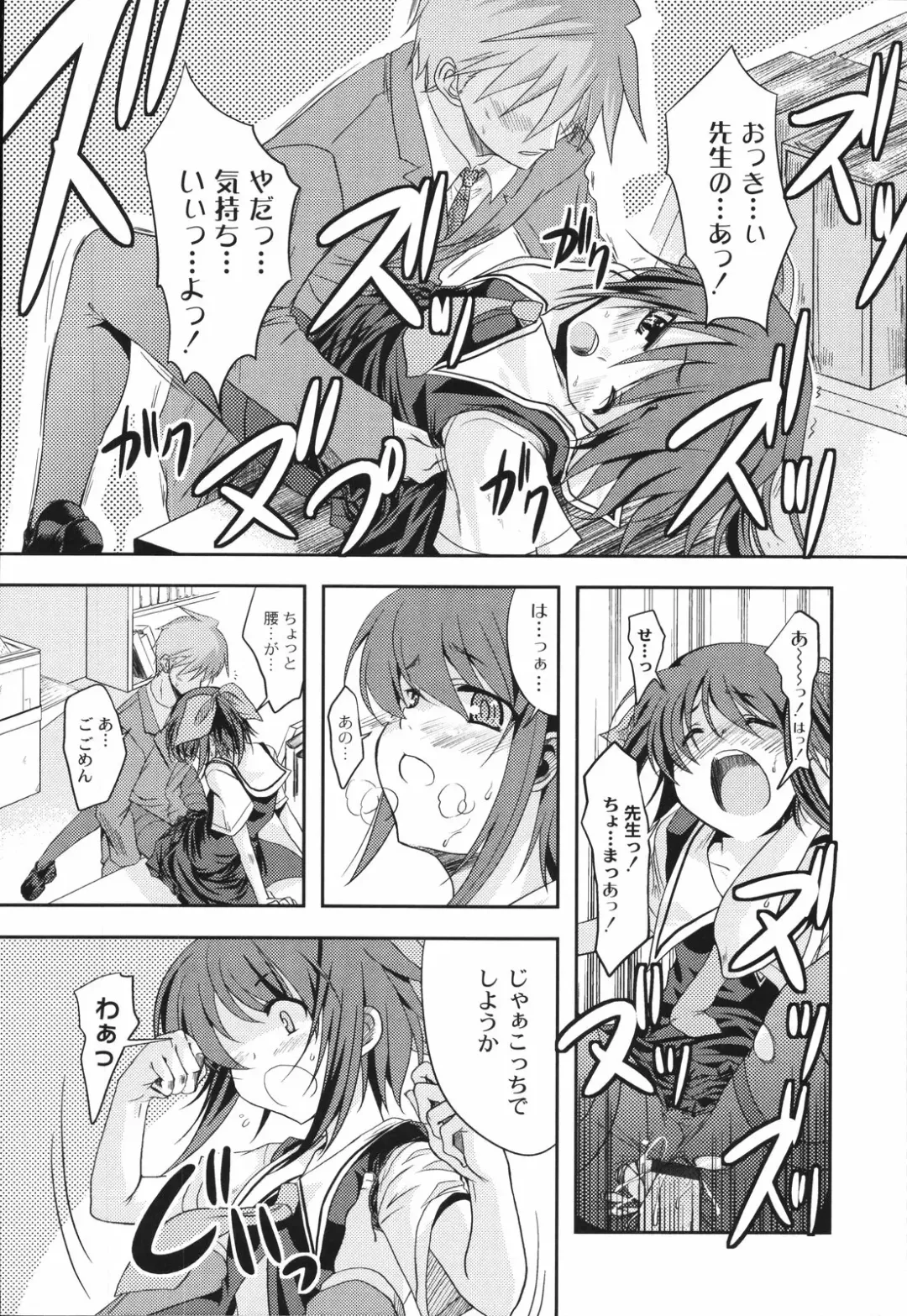 [Mikage Baku] Bakkuncho Fhentai - Page 36