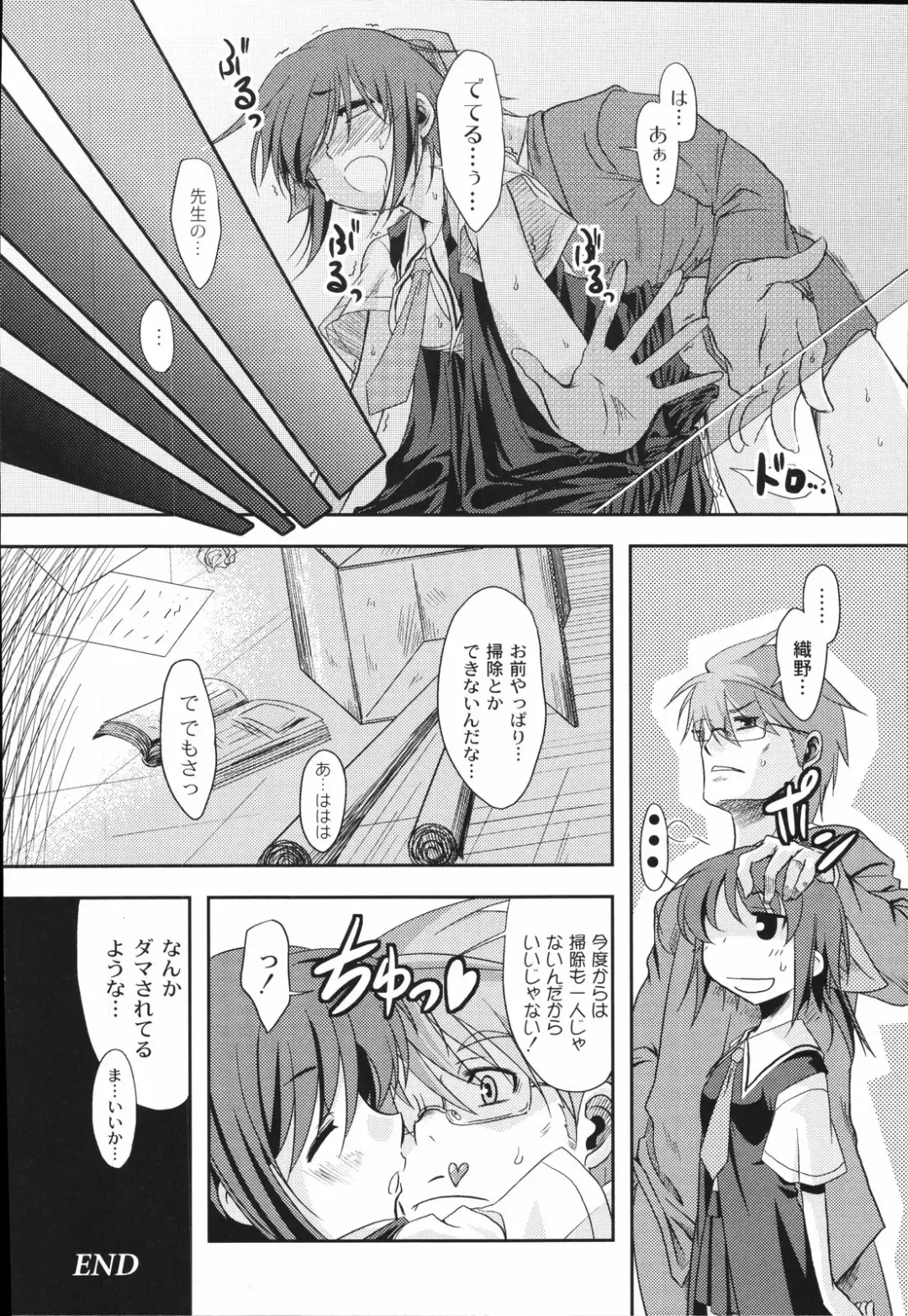 [Mikage Baku] Bakkuncho Fhentai - Page 40