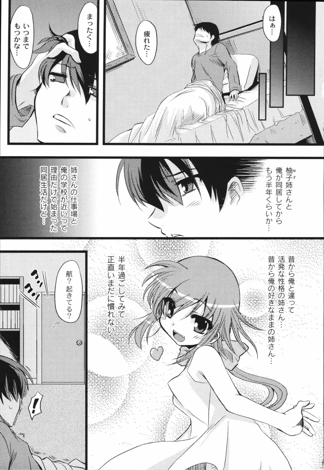 [Mikage Baku] Bakkuncho Fhentai - Page 61