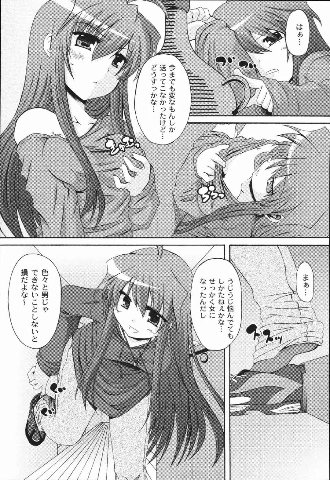 [Mikage Baku] Bakkuncho Fhentai - Page 77