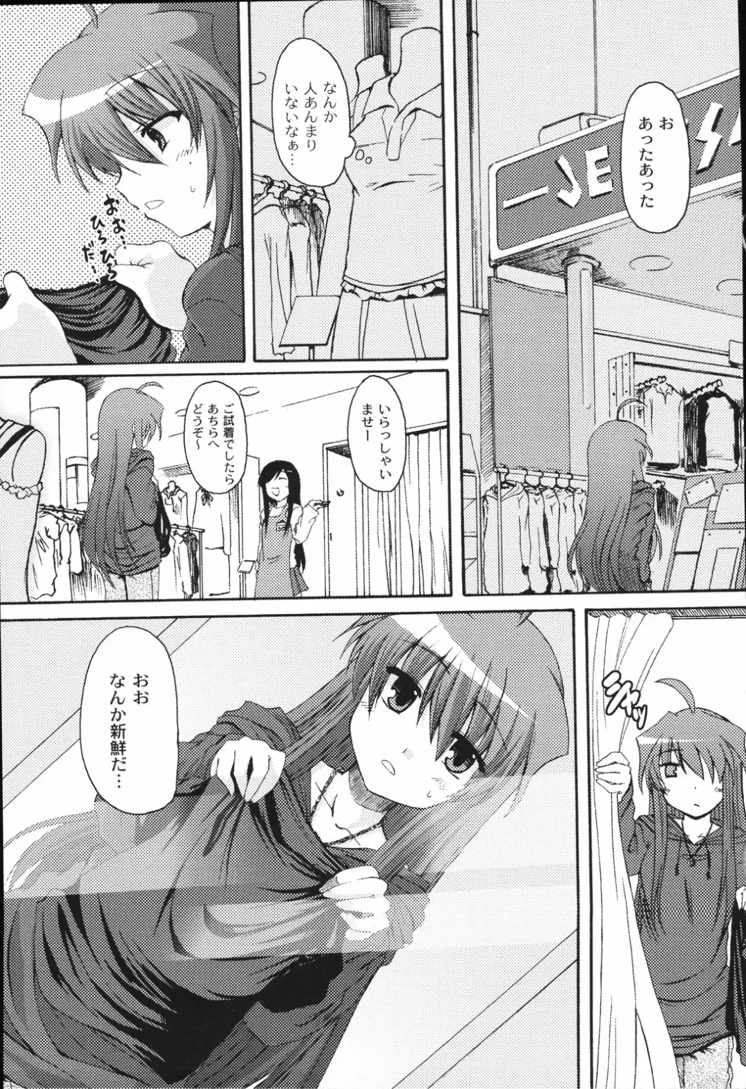 [Mikage Baku] Bakkuncho Fhentai - Page 79