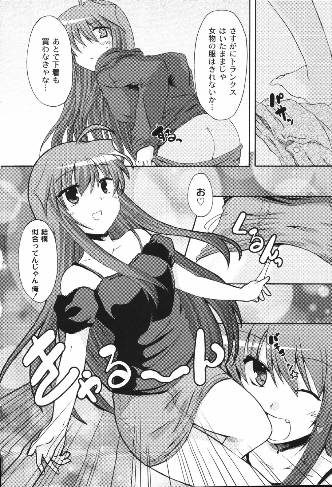 [Mikage Baku] Bakkuncho Fhentai - Page 80