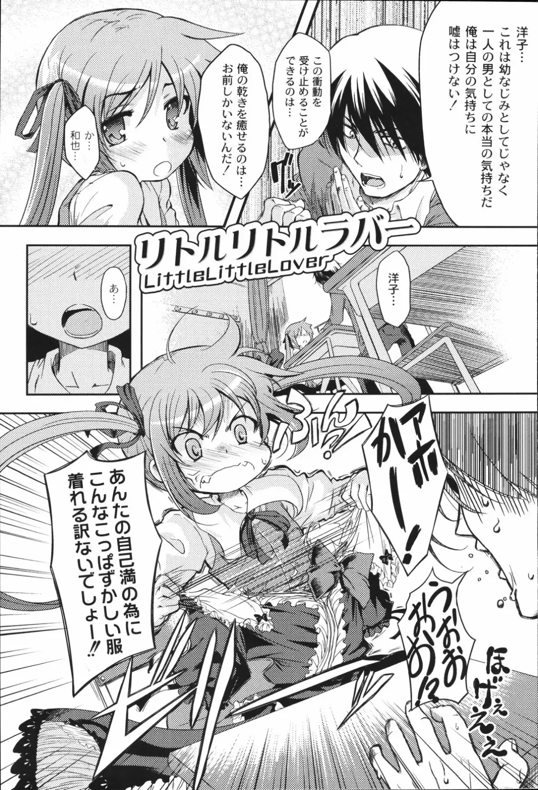 [Mikage Baku] Bakkuncho Fhentai - Page 9