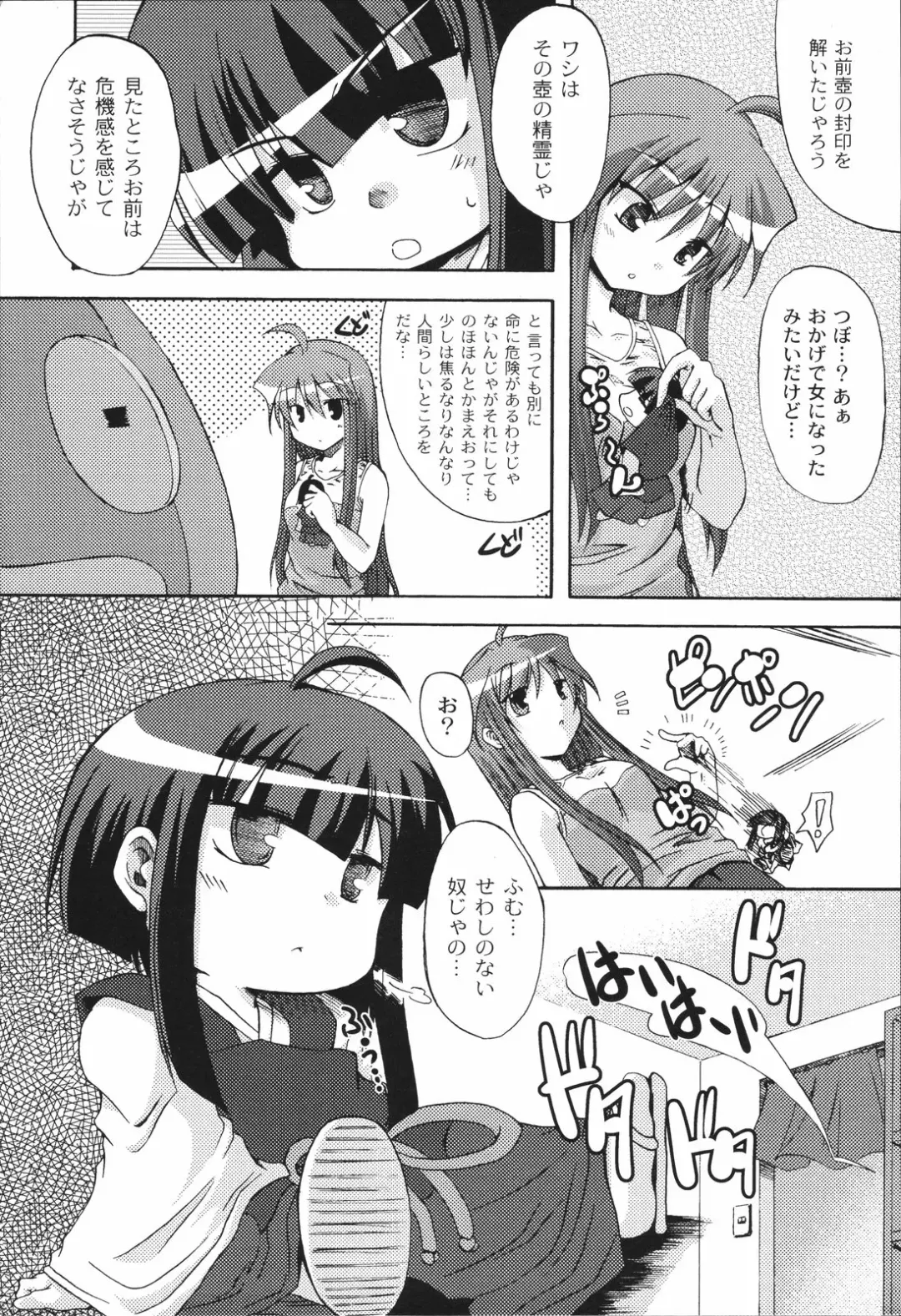 [Mikage Baku] Bakkuncho Fhentai - Page 91