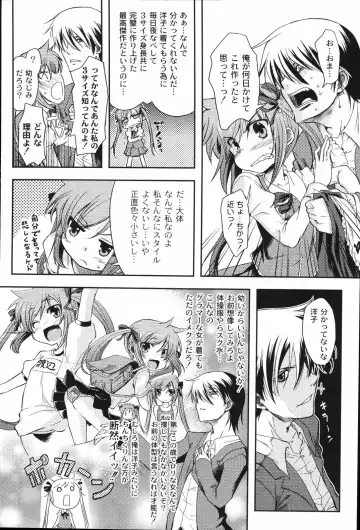 [Mikage Baku] Bakkuncho Fhentai - Page 10