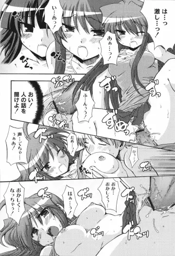 [Mikage Baku] Bakkuncho Fhentai - Page 102