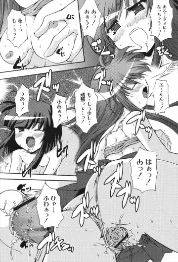 [Mikage Baku] Bakkuncho Fhentai - Page 104