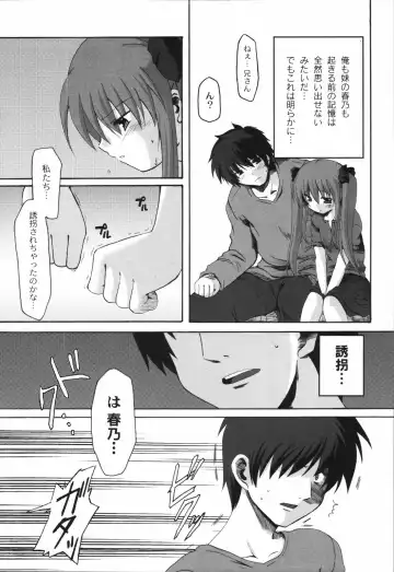 [Mikage Baku] Bakkuncho Fhentai - Page 110