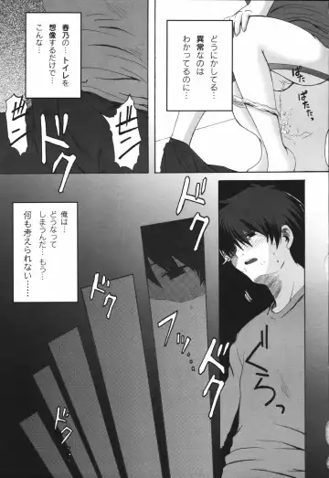 [Mikage Baku] Bakkuncho Fhentai - Page 115