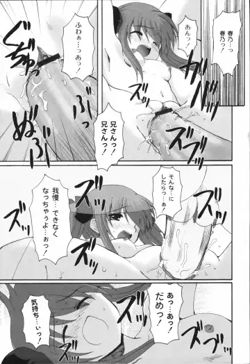 [Mikage Baku] Bakkuncho Fhentai - Page 119