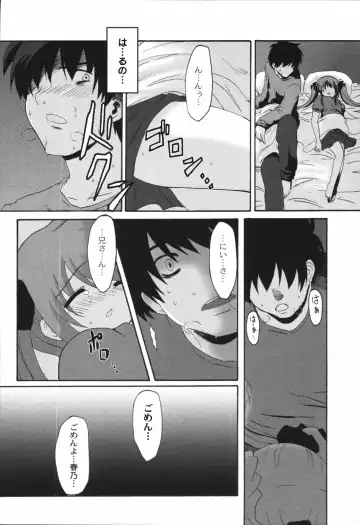 [Mikage Baku] Bakkuncho Fhentai - Page 122