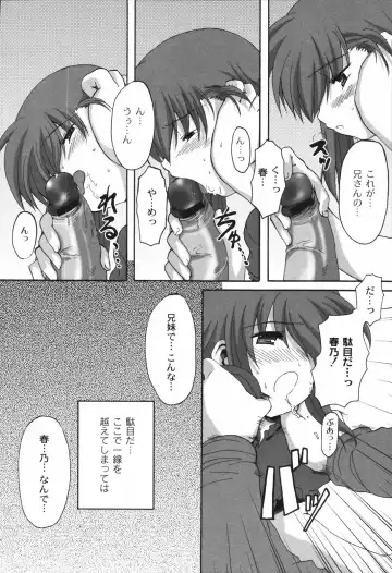 [Mikage Baku] Bakkuncho Fhentai - Page 126