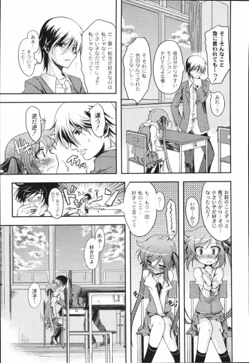 [Mikage Baku] Bakkuncho Fhentai - Page 13