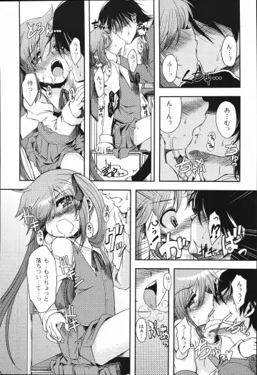 [Mikage Baku] Bakkuncho Fhentai - Page 14