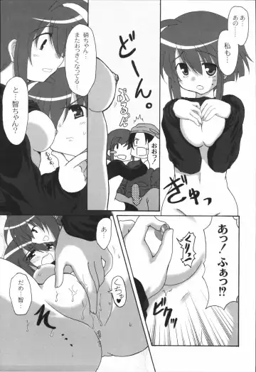 [Mikage Baku] Bakkuncho Fhentai - Page 153