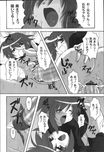 [Mikage Baku] Bakkuncho Fhentai - Page 158