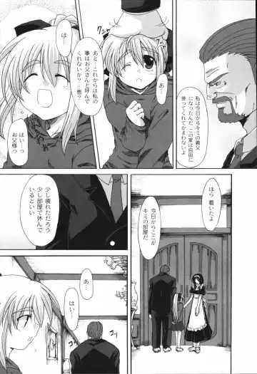 [Mikage Baku] Bakkuncho Fhentai - Page 169