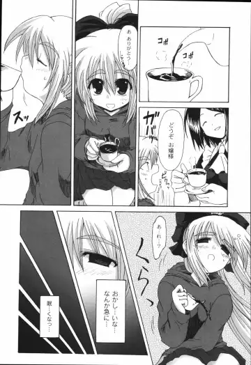 [Mikage Baku] Bakkuncho Fhentai - Page 171