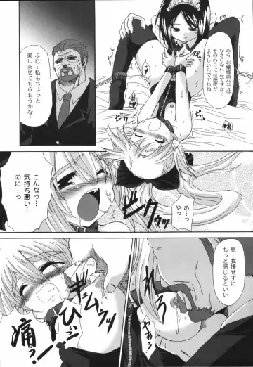 [Mikage Baku] Bakkuncho Fhentai - Page 175