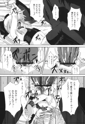 [Mikage Baku] Bakkuncho Fhentai - Page 179