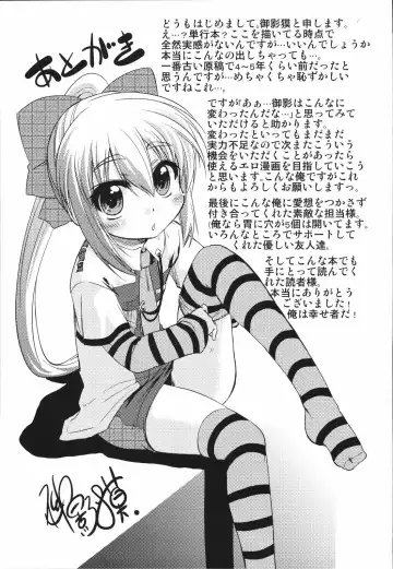 [Mikage Baku] Bakkuncho Fhentai - Page 183