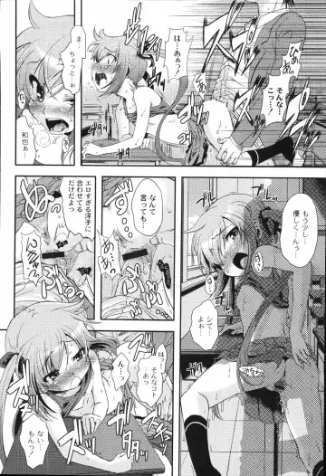 [Mikage Baku] Bakkuncho Fhentai - Page 22