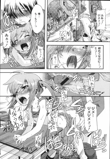 [Mikage Baku] Bakkuncho Fhentai - Page 23