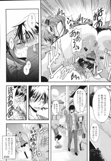 [Mikage Baku] Bakkuncho Fhentai - Page 24