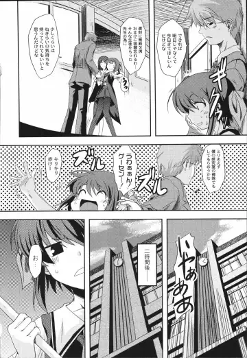 [Mikage Baku] Bakkuncho Fhentai - Page 26