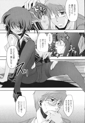 [Mikage Baku] Bakkuncho Fhentai - Page 31