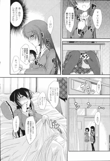 [Mikage Baku] Bakkuncho Fhentai - Page 48