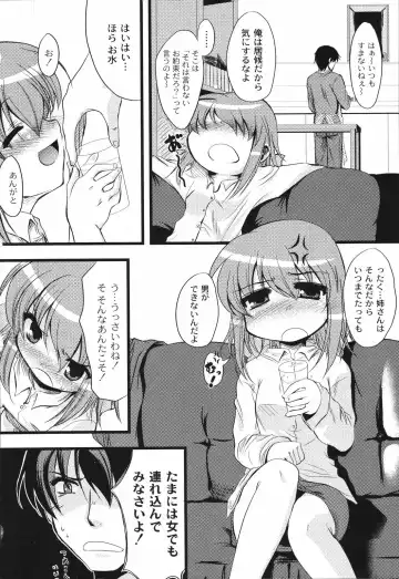 [Mikage Baku] Bakkuncho Fhentai - Page 58