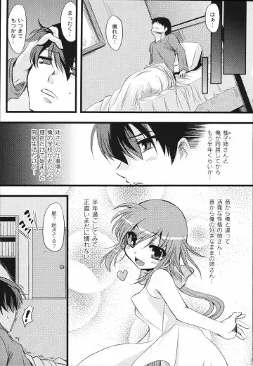 [Mikage Baku] Bakkuncho Fhentai - Page 61