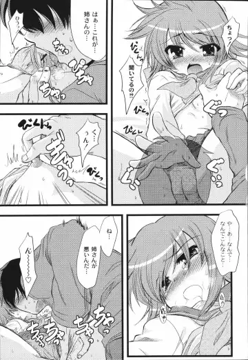 [Mikage Baku] Bakkuncho Fhentai - Page 65