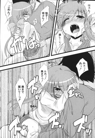 [Mikage Baku] Bakkuncho Fhentai - Page 69